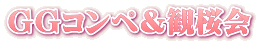 �f�f�R���y���ύ���