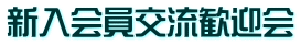 �V������𗬊��}��