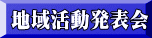 �n�抈�����\��