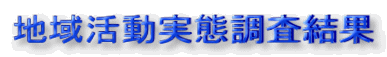 �n�抈�����Ԓ�������